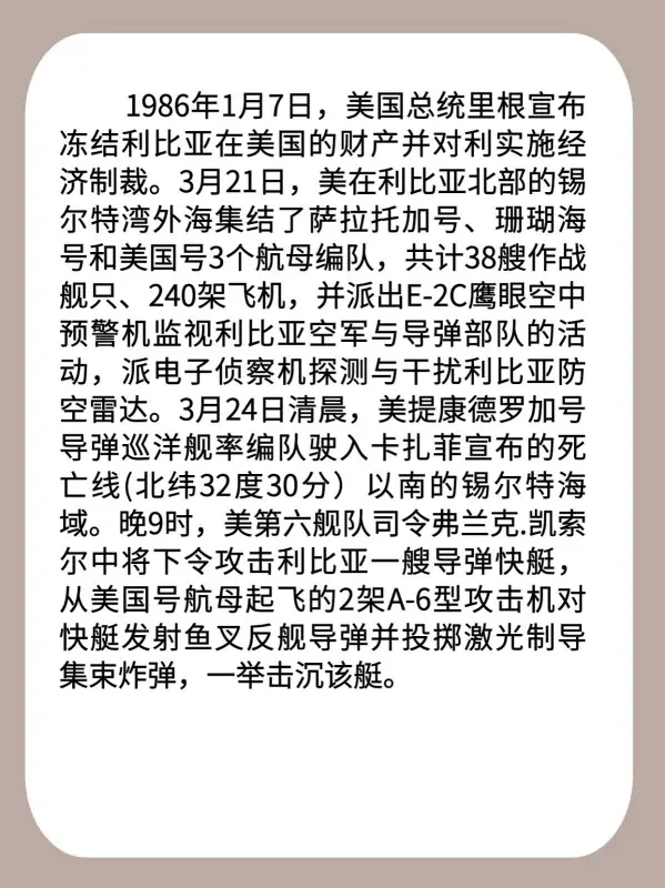 为什么美国 法国 等打利比亚(美国凭什么打利比亚)-第14张图片-万福百科