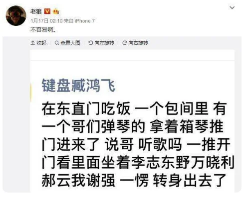 高晓松是个怎么样的人?高晓松为什么懂那么多?-第13张图片-万福百科