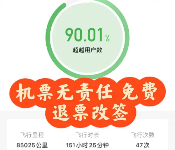 南航机票改签费用怎么算(天气原因机票改签费用怎么算)-第5张图片-万福百科