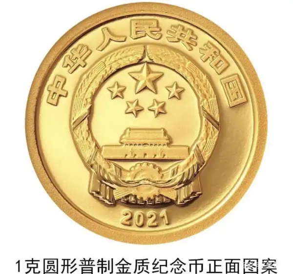 2021贺岁金银纪念币什么时候发行2021贺岁金银纪念币预约指南-第10张图片-万福百科