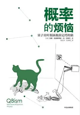 什么叫薛定谔的猫？薛定谔的猫是什么梗 薛定谔的猫介绍-第1张图片-万福百科