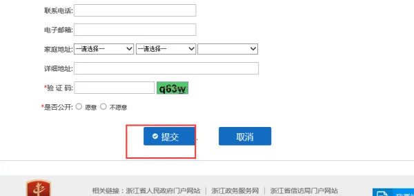 浙江省几个副省长(浙江省副省长王建满是温州人吗?)-第6张图片-万福百科