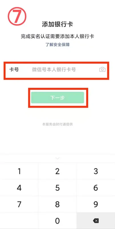 实名认证的身份证号码有什么条件?游戏可以实名认证的身份证号码-第7张图片-万福百科