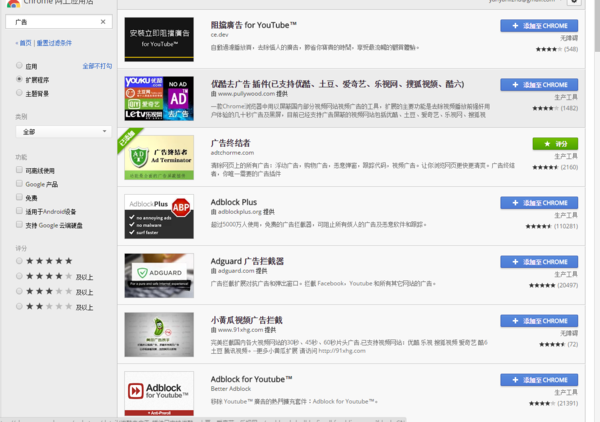 google chrome屏蔽广告插件哪个好-第1张图片-万福百科