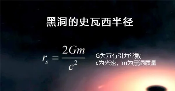 地球会不会被黑洞吸走呢?嗯哈?黑洞能吸走地球吗-第6张图片-万福百科