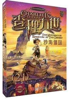 查理九世21封面,求解。(查理九世21颤栗的亡者之城封面)-第1张图片-万福百科