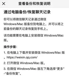 重新下载微信过多了怎么办(我要重新下载微信)-第9张图片-万福百科