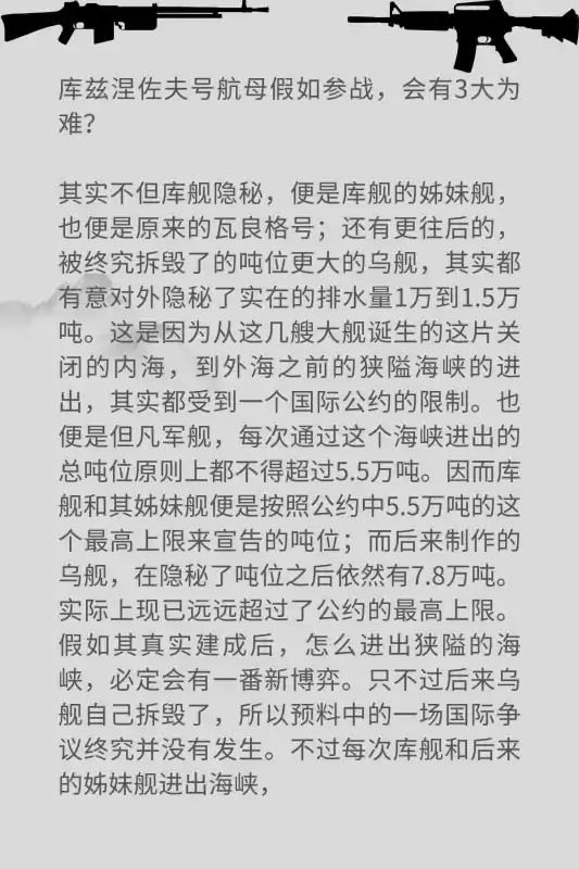 库兹涅佐夫号航母造价多少(库兹涅佐夫号航母如果参战)-第4张图片-万福百科