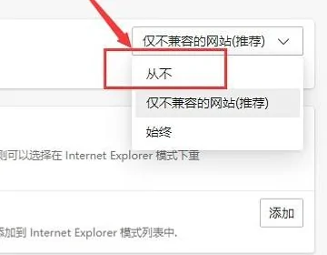 如何将internet explorer 11改成10-第9张图片-万福百科