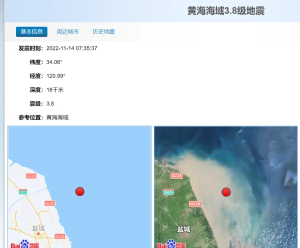 今天哪里有地震吗(今天哪里地震了?成都地震了吗)-第2张图片-万福百科