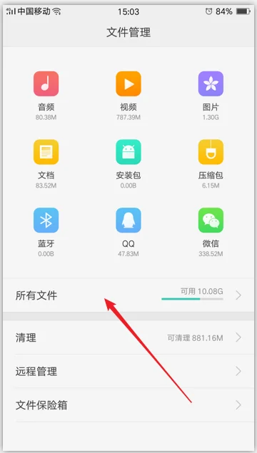 vivo录音在手机的什么位置储存(录音文件保存在手机什么位置)-第3张图片-万福百科