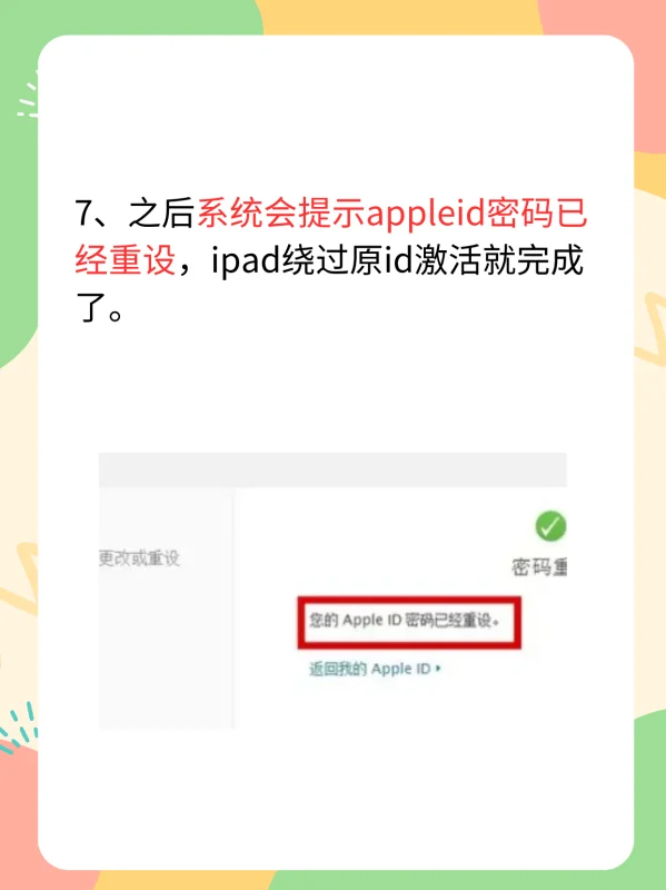 ipad mini3和小米平板电脑对比哪个好？-第10张图片-万福百科