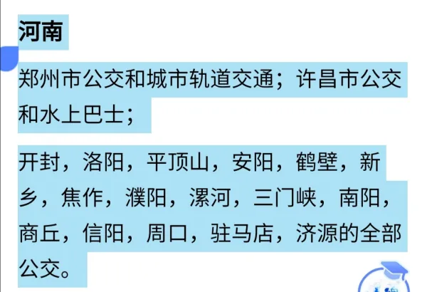 北京市政公交一卡通,出了北京市还可以用吗?全国公交一卡通怎么办理-第2张图片-万福百科