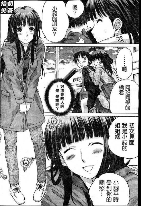 圣诞之吻的漫画简介(圣诞之吻在线漫画)-第1张图片-万福百科