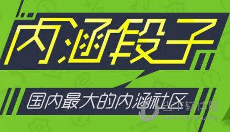 内涵段子暗号对话大全 天王盖地虎内涵段子-第1张图片-万福百科