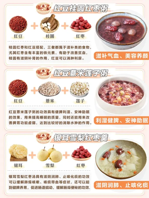 早餐粥食谱大全 早餐粥的烹饪 *** (早餐的主食食谱大全)-第11张图片-万福百科