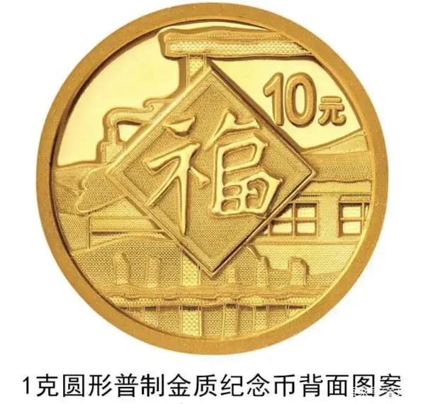 2021贺岁金银纪念币什么时候发行2021贺岁金银纪念币预约指南-第11张图片-万福百科