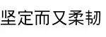 稍纵即逝的既是什么意思?稍纵即逝什么意思?稍纵即逝怎么读?-第1张图片-万福百科