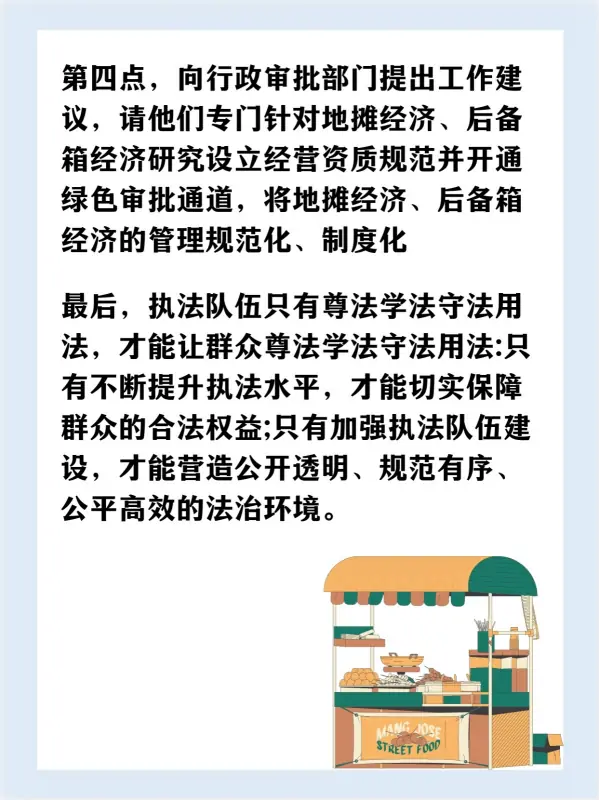 地摊经济合法化下,摆地摊需要抢位吗?地摊经济的利与弊是什么?-第7张图片-万福百科