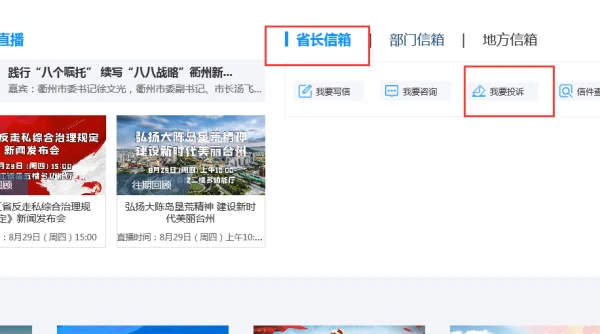 浙江省几个副省长(浙江省副省长王建满是温州人吗?)-第4张图片-万福百科