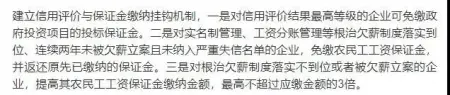 投标保证金管理制度(为什么制定《承包商安全环保保证金管理制度》?)-第6张图片-万福百科