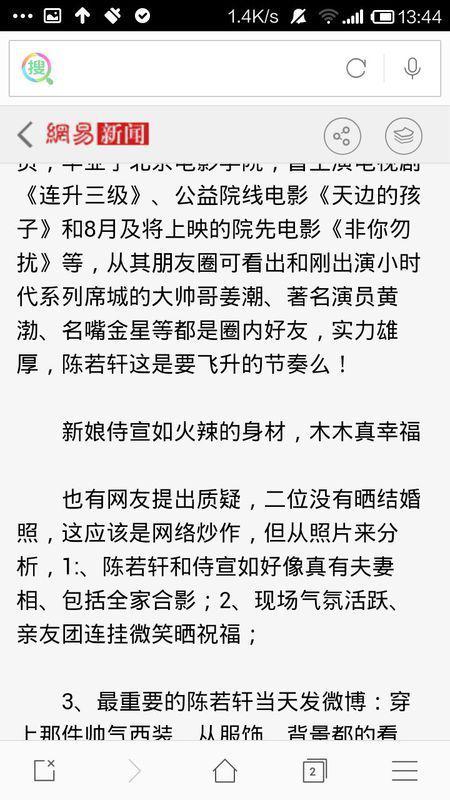 隐婚是什么意思?隐婚和结婚有什么区别?配隐婚是什么意思?-第3张图片-万福百科