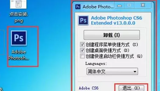 怎样获取ps cs6的序列号(ps cs6 激活序列号)-第7张图片-万福百科