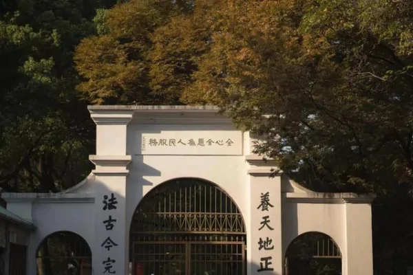 苏州大学法学院有哪些教授(苏州大学法学院排名多少)-第4张图片-万福百科