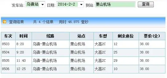 杭州如何到乌镇呢?关于乌镇到杭州-第4张图片-万福百科