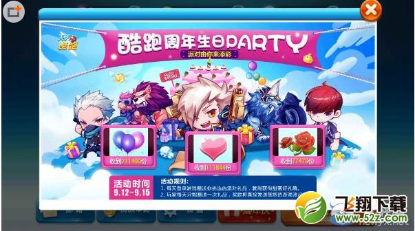 孩子的生日party怎么过?生日party什么意思-第2张图片-万福百科