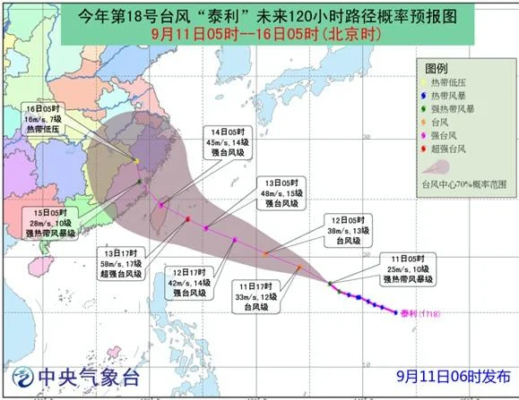 泰利台风20号路径现在在哪里(台风泰利影响哪里)-第2张图片-万福百科