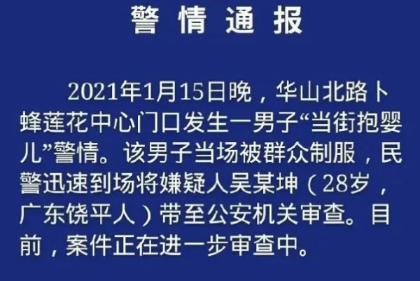 广东男子当街抱婴儿,男子的目的是什么?广东一男子当街抱婴儿是怎么回事?-第5张图片-万福百科