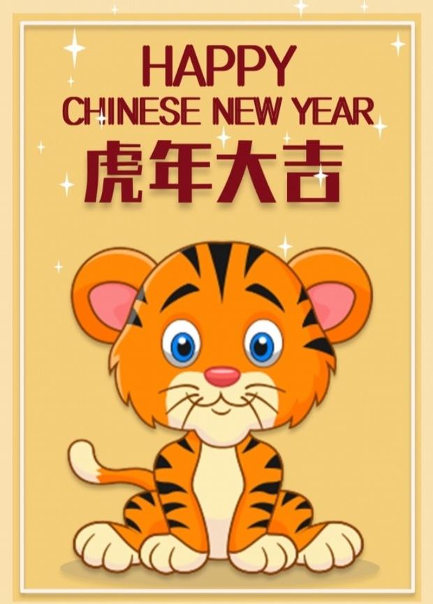 虎年新年祝福语大全(虎年新年英文祝福语)-第2张图片-万福百科