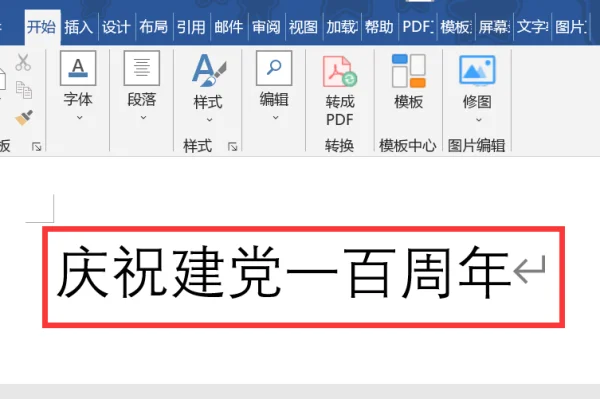 建党100周年主题标语口号(建党100周年主题活动名称有哪些?)-第4张图片-万福百科