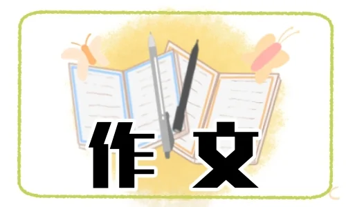 为什么四年级上册语文书有鬼(小学四年级上册语文书有鬼吗？)-第5张图片-万福百科