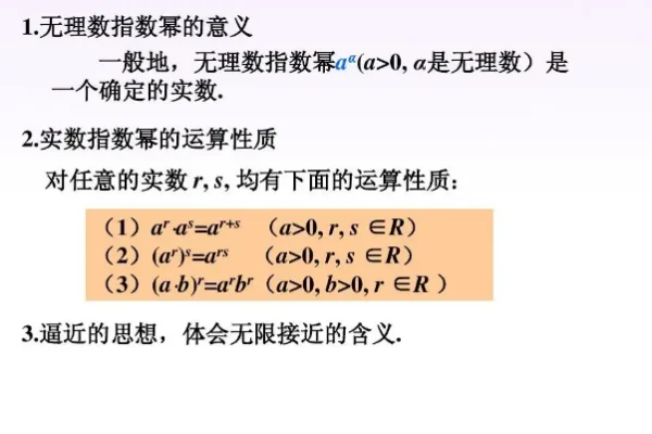 无理数的定义和概念是什么(无理数的概念和由来)-第4张图片-万福百科