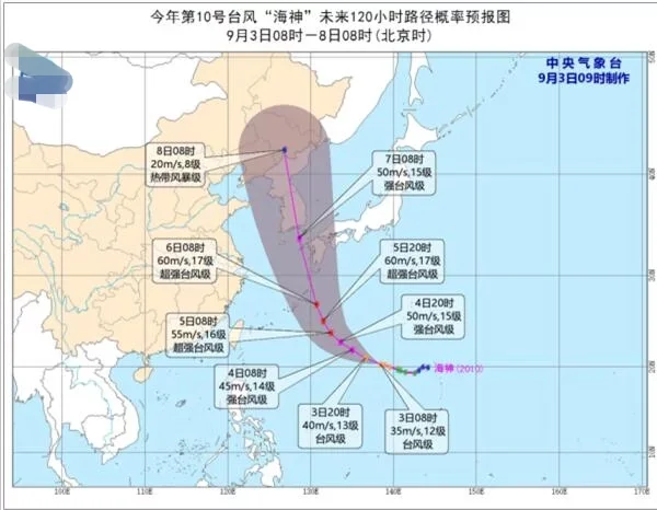 台风海贝思已导致日本74死,日本最近为何总是遭到天灾?-第6张图片-万福百科