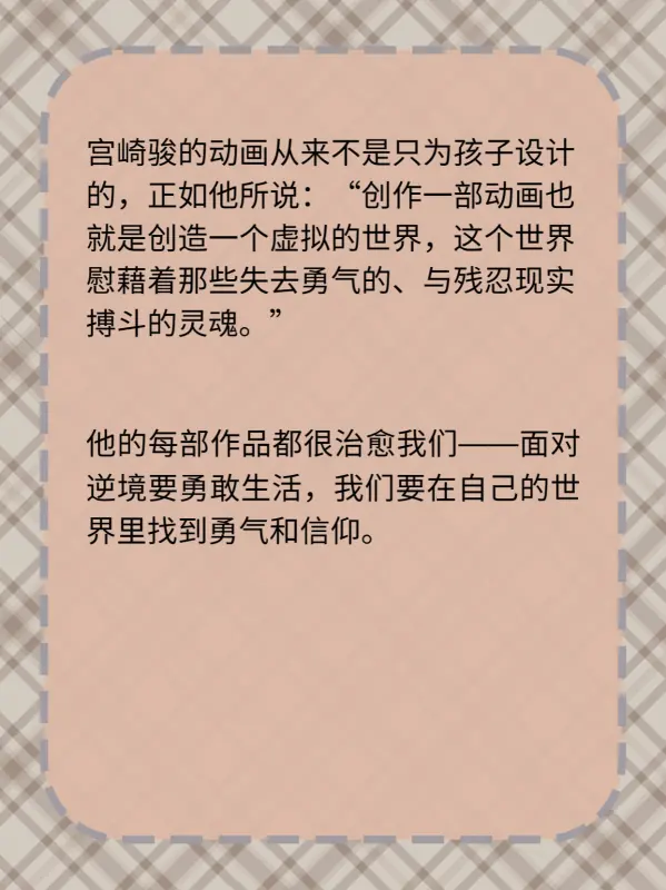 宫崎骏起风了讲的什么 起风了的简介(跪求宫崎骏电影 《起风了》)-第3张图片-万福百科