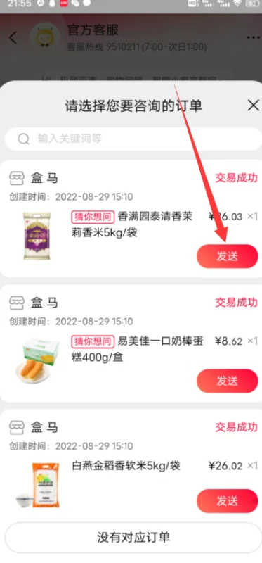 12315投诉淘宝店最狠的 *** ？怎样投诉淘宝店最狠的 *** -第4张图片-万福百科