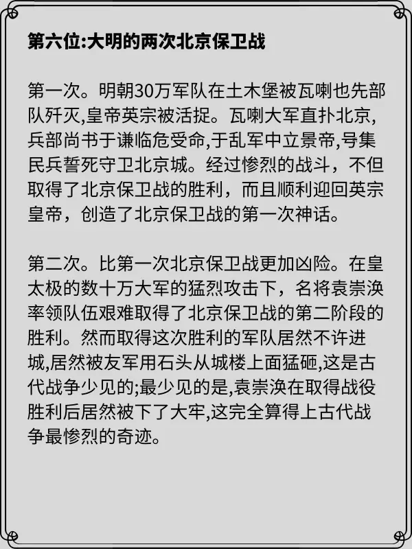 经典战争片排行榜 最新战争片推荐 好莱坞战争片排行榜 中国战争片排行榜-第9张图片-万福百科