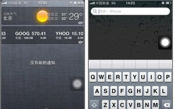 苹果iPhone 4 手机怎样使用?-第4张图片-万福百科