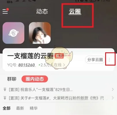 网易云音乐合伙人什么时候开始的-第8张图片-万福百科