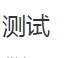 每年的九月十八日为什么要放防空警报?九月十八日防空警报后为什么飞飞机-第11张图片-万福百科