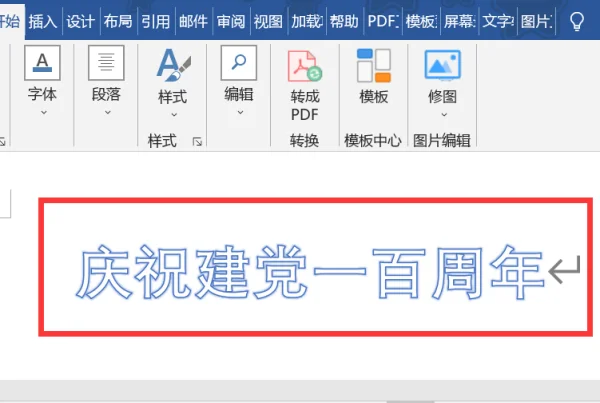 建党100周年文案短句有哪些?建党100周年简短句子-第7张图片-万福百科