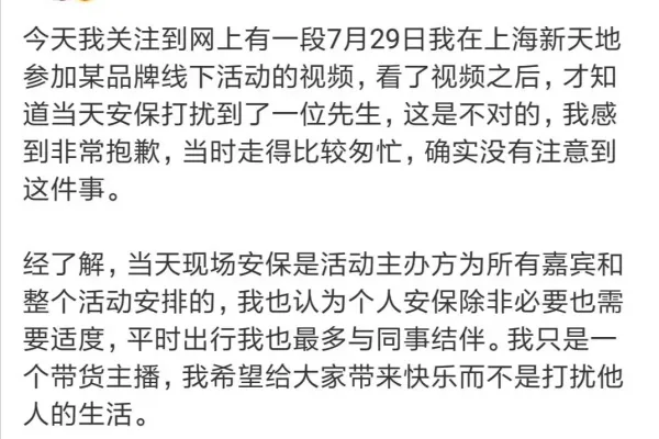 李佳琦道歉保安推粉丝,李佳琦为什么会这么火？为什么李佳琦能那么火？-第6张图片-万福百科