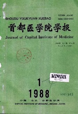 首都医科大学学报的投稿须知(首都医科大学学报是核心期刊吗)-第1张图片-万福百科