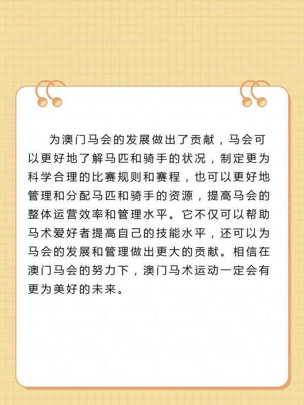 2023年澳门正版资料有哪些?2023年去澳门需要什么-第4张图片-万福百科