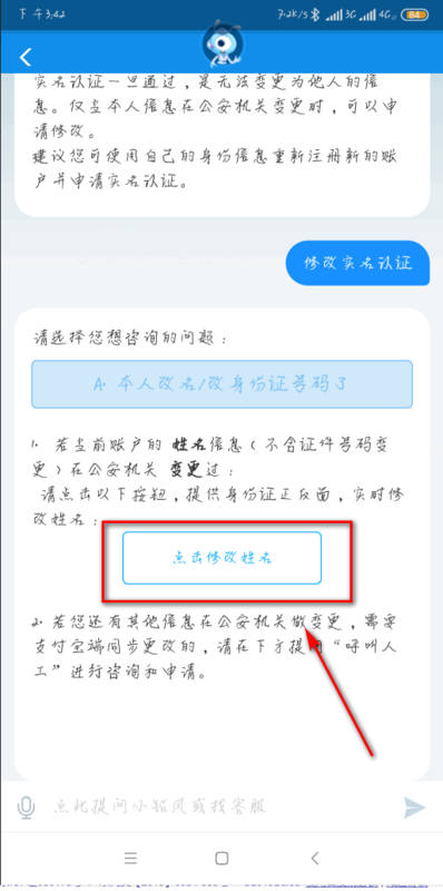 该身份证已超过5个实名认证(身份证实名认证了两个支付宝账号,怎么回事?)-第6张图片-万福百科