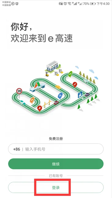 高速公路自动收费的系统是怎样的?高速公路收费系统有哪些问题-第6张图片-万福百科