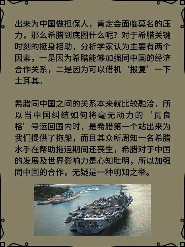 土耳其靠近中国的哪里？土耳其靠近中国的哪个省？-第3张图片-万福百科